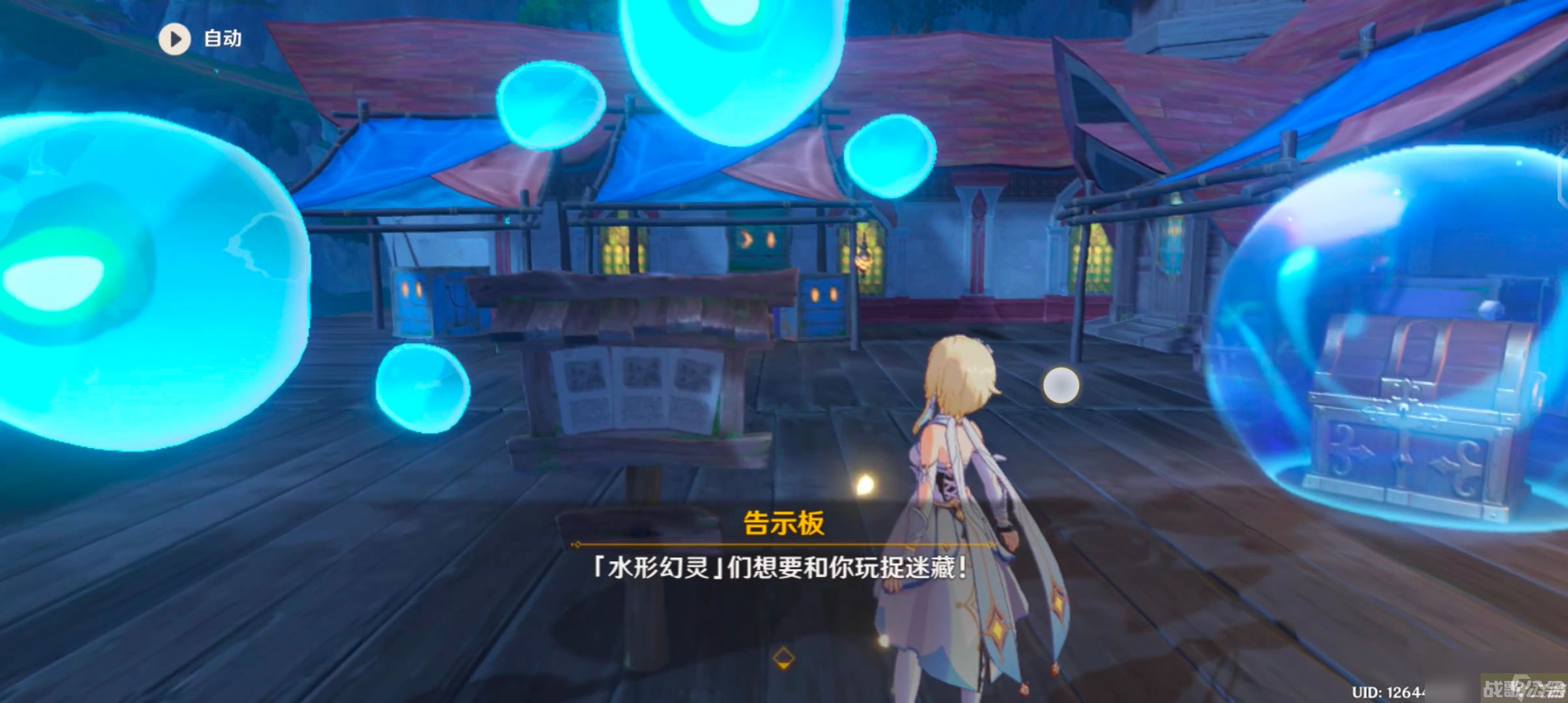 原神与水形幻灵捉迷藏宝箱攻略,原神资讯