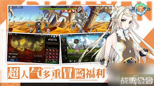 第七史诗新手开服代号术语介绍,第七史诗资讯