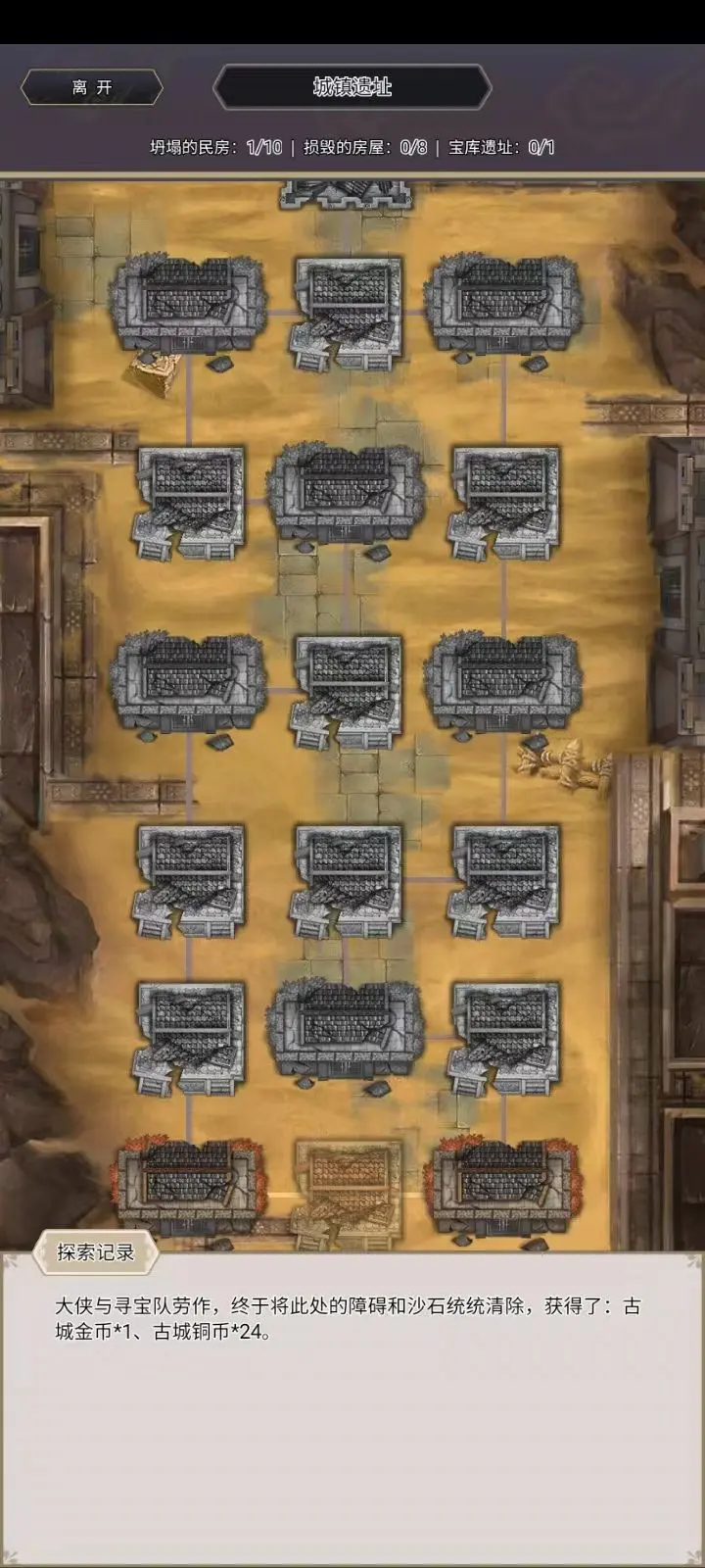 《这就是江湖》无名古城内容,这就是江湖资讯 《这就是江湖》无名古城内容,这就是江湖资讯