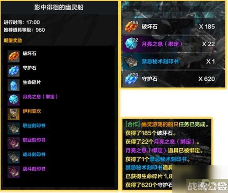 命运方舟幽灵船在哪,命运方舟资讯