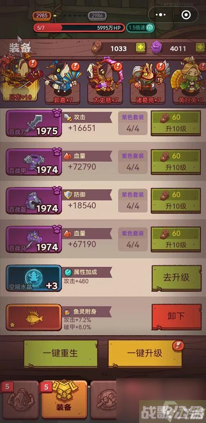 咸鱼之王推图2000后面什么阵容好,咸鱼之王资讯