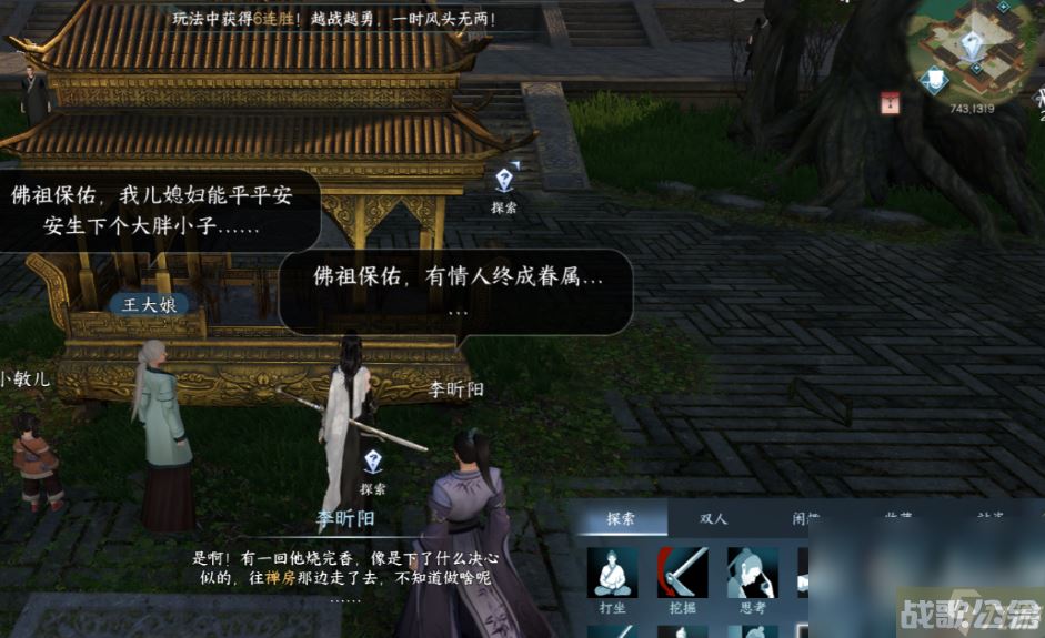 逆水寒手游杭州何人留字奇遇任务怎么做,逆水寒手游资讯