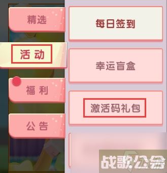 《迷你世界》2023年7月25日激活码,迷你世界资讯