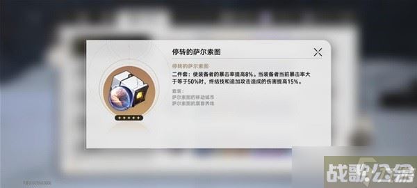 《崩坏星穹铁道》1.2版本新增遗器解析,崩坏星穹铁道资讯 《崩坏星穹铁道》1.2版本新增遗器解析,崩坏星穹铁道资讯