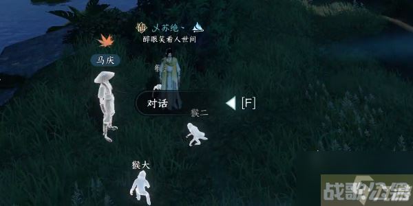 逆水寒手游小吉流氓匪猴奇遇攻略 小吉流氓匪猴任务怎么做,逆水寒手游资讯