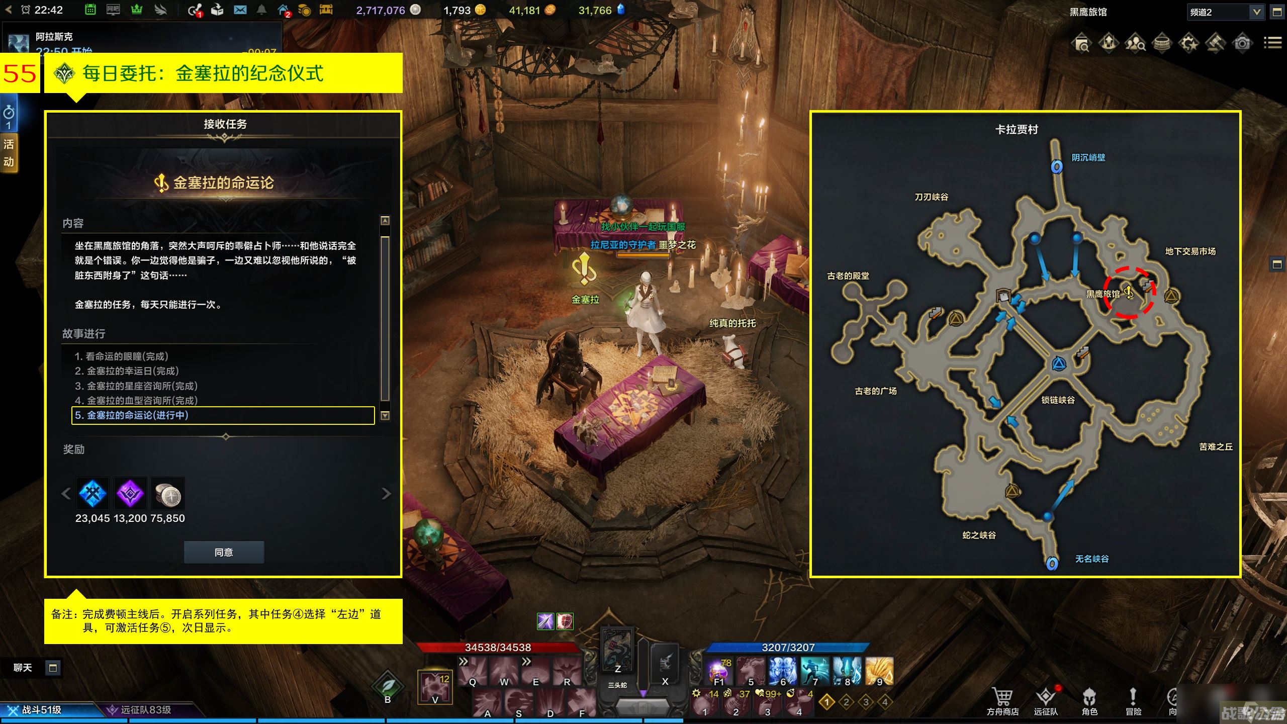 命运方舟艾芙娜声望奖励怎么解锁,命运方舟资讯