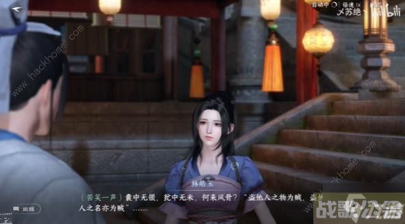 逆水寒手游扇外佳人奇遇怎么触发 扇外佳人奇遇完成攻略,逆水寒手游资讯