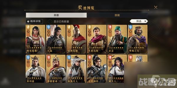 重返帝国s6李广阵容搭配攻略,重返帝国资讯 重返帝国s6李广阵容搭配攻略,重返帝国资讯