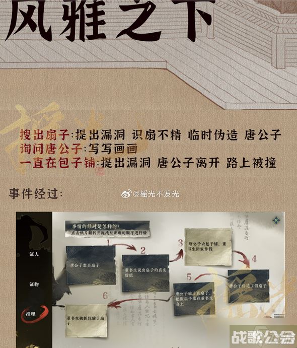 逆水寒手游伞中学问二任务怎么完成 完成攻略,逆水寒手游资讯 逆水寒手游伞中学问二任务怎么完成 完成攻略,逆水寒手游资讯
