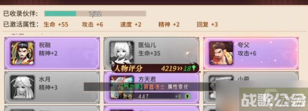 万灵山海之境藏品系统怎么玩 万灵山海之境藏品玩法攻略,万灵山海之境资讯