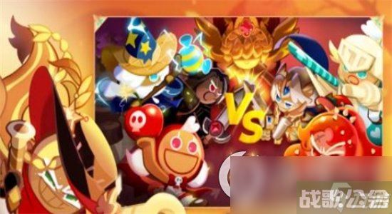 《冲呀饼干人王国》黑糖费南雪咬一口队怎么玩 黑糖费南雪咬一口队打法推荐,冲呀饼干人王国资讯