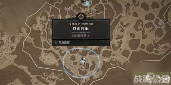 暗黑破坏神4以血还血任务攻略,暗黑破坏神4手游资讯 暗黑破坏神4以血还血任务攻略,暗黑破坏神4手游资讯