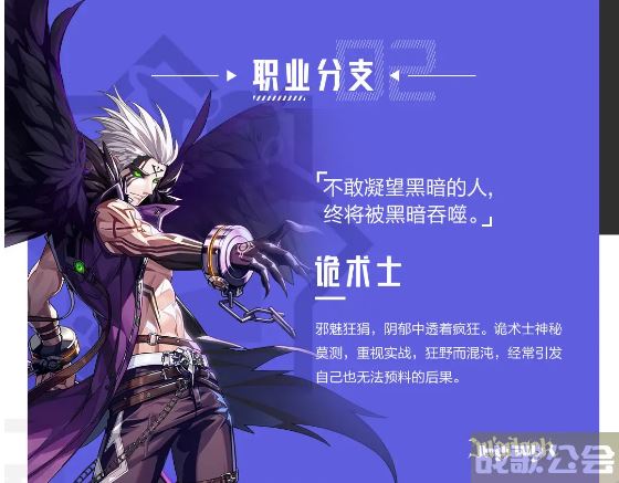 晶核魔导士转职选择推荐 -魔核晶片攻略分享