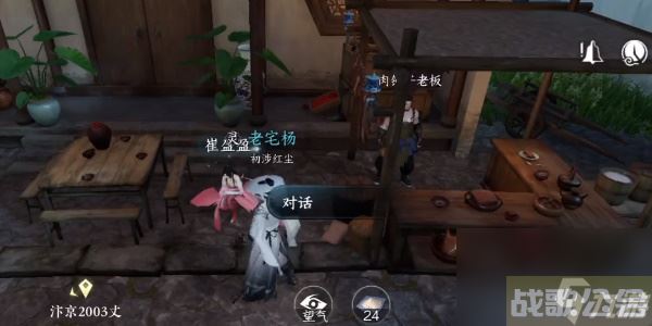 逆水寒手游逃婚记攻略,逆水寒手游资讯