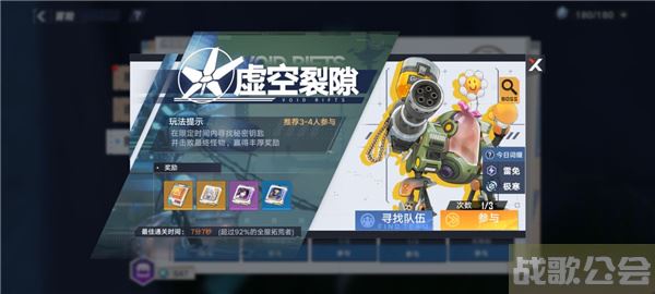 幻塔虚空裂隙怎么打-幻塔虚空裂隙怎么打任务完成方法