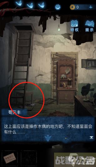 纸嫁衣5无间梦境第二章怎么过,无间梦境资讯 纸嫁衣5无间梦境第二章怎么过,无间梦境资讯