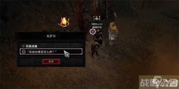 暗黑破坏神4以血还血任务攻略,暗黑破坏神4手游资讯 暗黑破坏神4以血还血任务攻略,暗黑破坏神4手游资讯