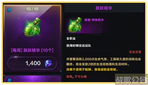 命运方舟生活技能介绍-明日方舟命运任务完成方法