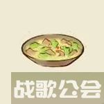 桃源深处有人家朱敬儒喜好是什么,桃源深处有人家资讯