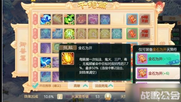 轻松休闲，快乐一夏 《大话西游》暑期大版本“骑猪大圣”今日全新上线,大话西游手游资讯