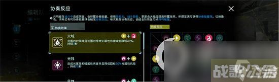 《鸣潮》变异样本是什么 变异样本获取方法和用途介绍,鸣潮资讯