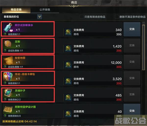 命运方舟领地玩法介绍-明日方舟命运2攻略分享