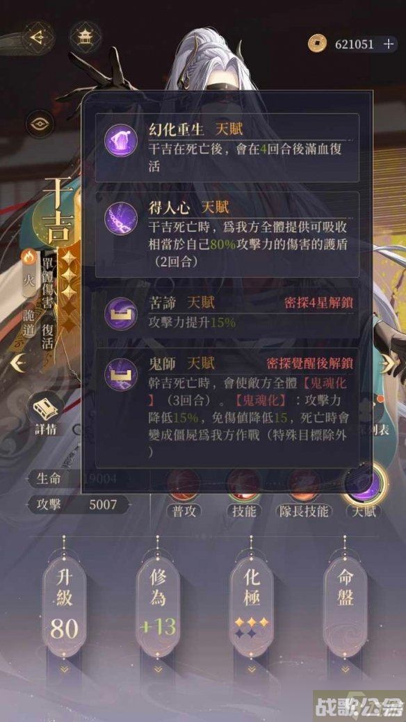 《代号鸢》干吉值得培养吗 干吉使用推荐,代号鸢资讯