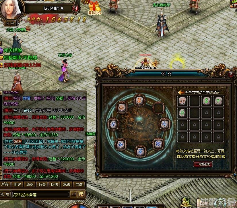 天神传奇攻略(天神传奇攻略图文) 天神传奇攻略(天神传奇攻略图文)