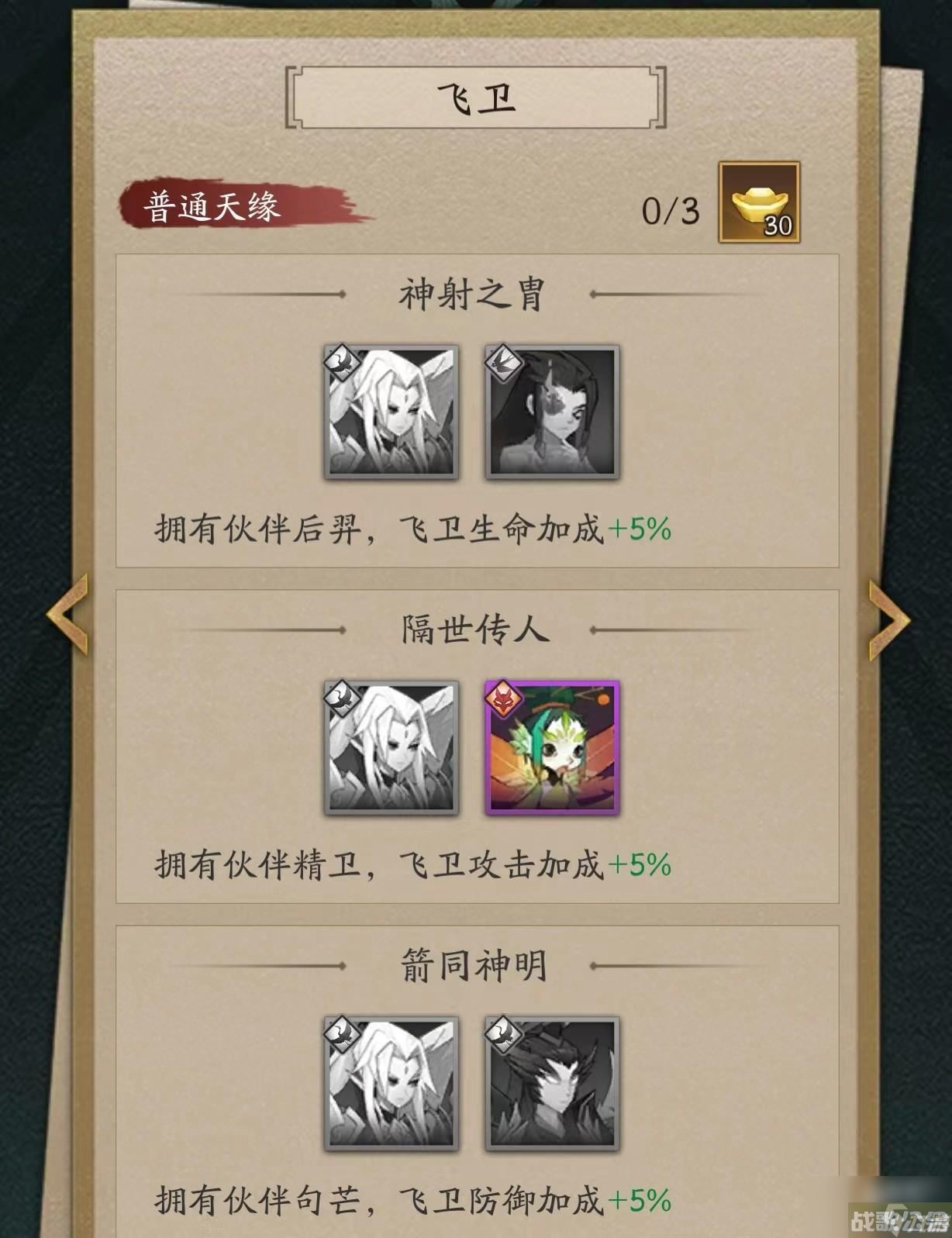 神仙道3飞卫技能强度怎么样,神仙道3资讯