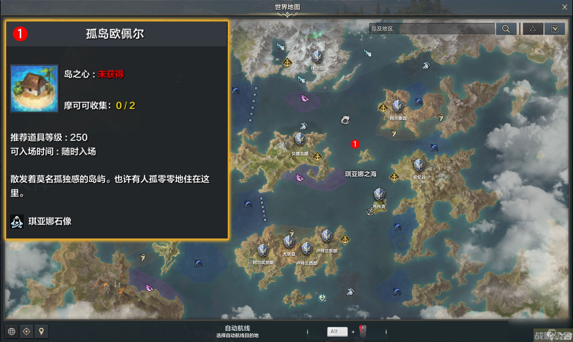 命运方舟坚持正义的人们任务攻略,命运方舟资讯