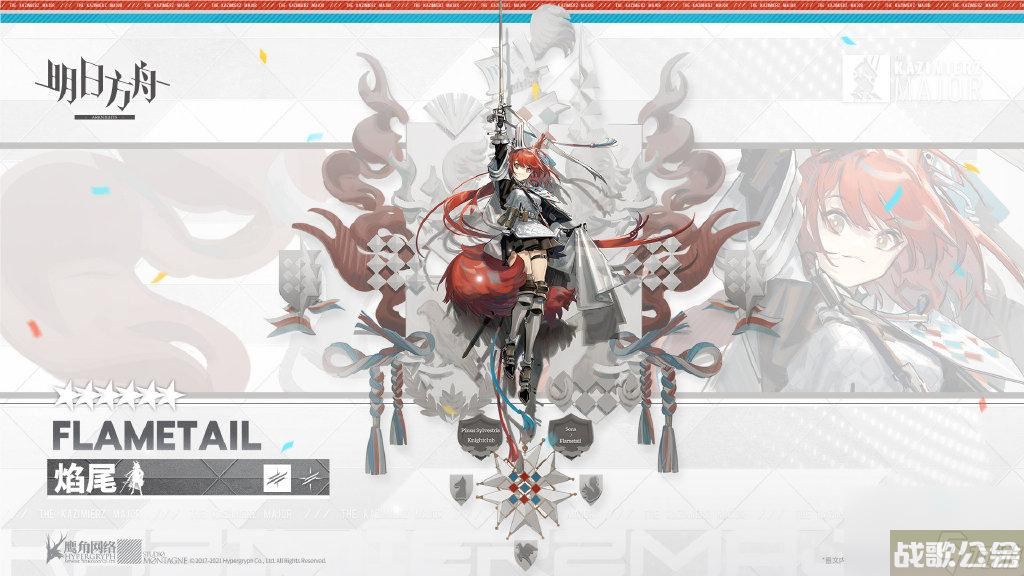 明日方舟焰尾技能属性 关于焰尾的一些使用解析,明日方舟资讯