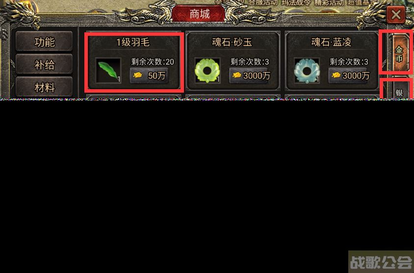 《魂域战魔王》角色翅膀升级攻略,魂域战魔王资讯