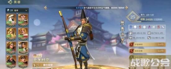 文明与征服北条时宗阵容怎么搭配-文明与征服北条时宗阵容怎么搭配道具获取攻略