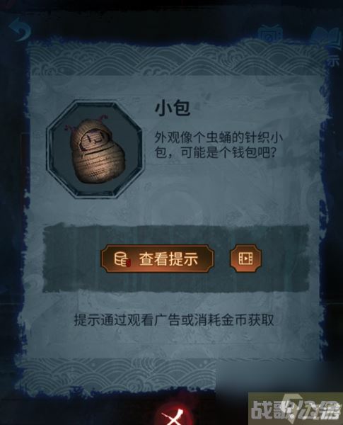 《纸嫁衣5无间梦境》第五章通关心得,无间梦境资讯