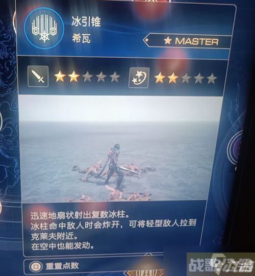 《最终幻想16》后期技能推荐 后期带什么技能,最终幻想16资讯