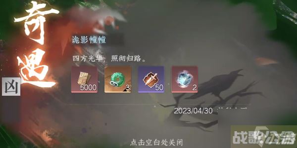 逆水寒手游诡影幢幢任务完成方法是什么,逆水寒手游资讯