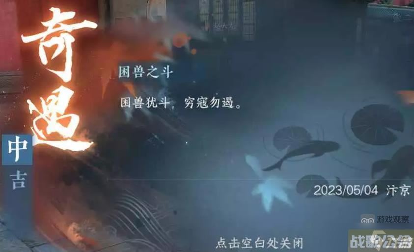 逆水寒手游龙门客栈怎么拜入,逆水寒手游资讯