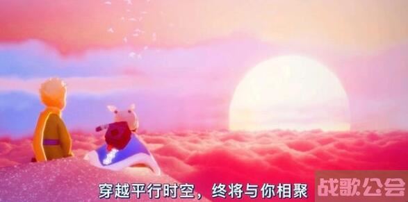 光遇合服什么时候-光遇合服什么时候图文攻略一览