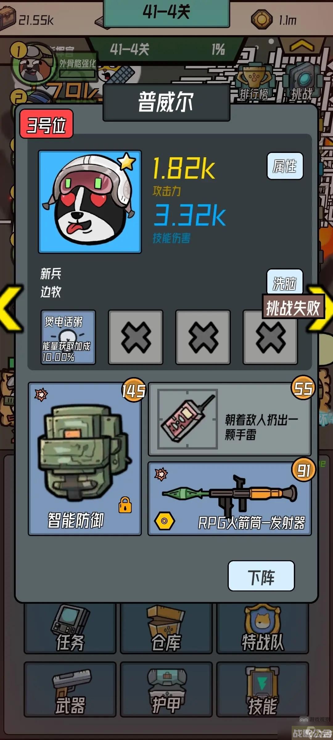 保卫狗子最强阵容搭配攻略,保卫狗子资讯