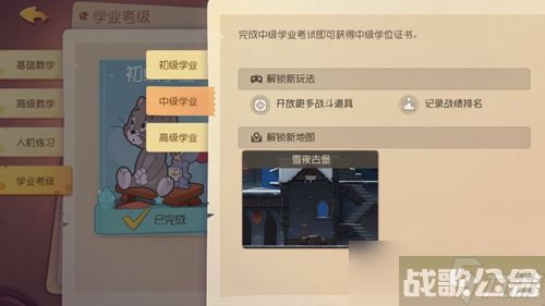 猫和老鼠手游怎么更换地图 猫和老鼠换地图方法介绍,猫和老鼠手游资讯