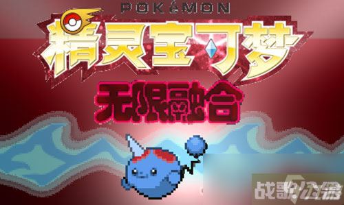 《宝可梦无限融合5.0》彩虹市下水道走法攻略,宝可梦无限融合资讯