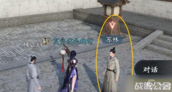 逆水寒手游韧笔如刀奇遇怎么做,逆水寒手游资讯