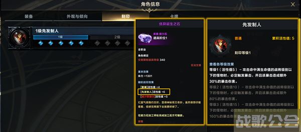 命运方舟狂战士混沌地牢加点/刻印/技能攻略 -狂战士混沌的余响攻略玩法介绍