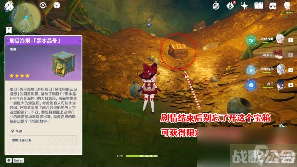 原神黑水晶号与吞金海怪任务攻略,原神资讯
