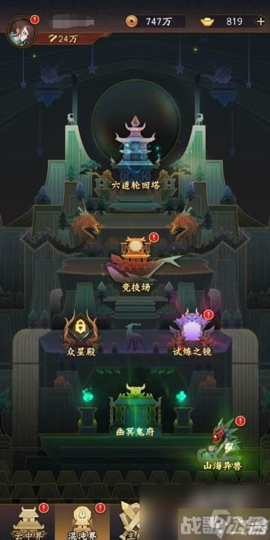 神仙道3高阶攻略介绍,神仙道3资讯 神仙道3高阶攻略介绍,神仙道3资讯