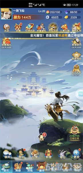 道友请留步礼包码大全最新 -道友请留步礼包码2021最新图文攻略