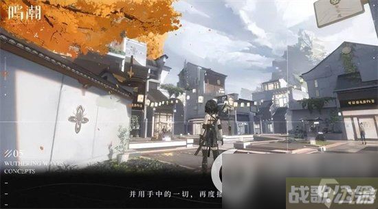 《鸣潮》漂泊者怎么 玩漂泊者玩法技巧详解,鸣潮资讯