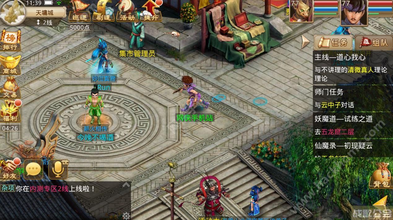 问道外传好玩吗(问道外传有手游么) 问道外传好玩吗(问道外传有手游么)