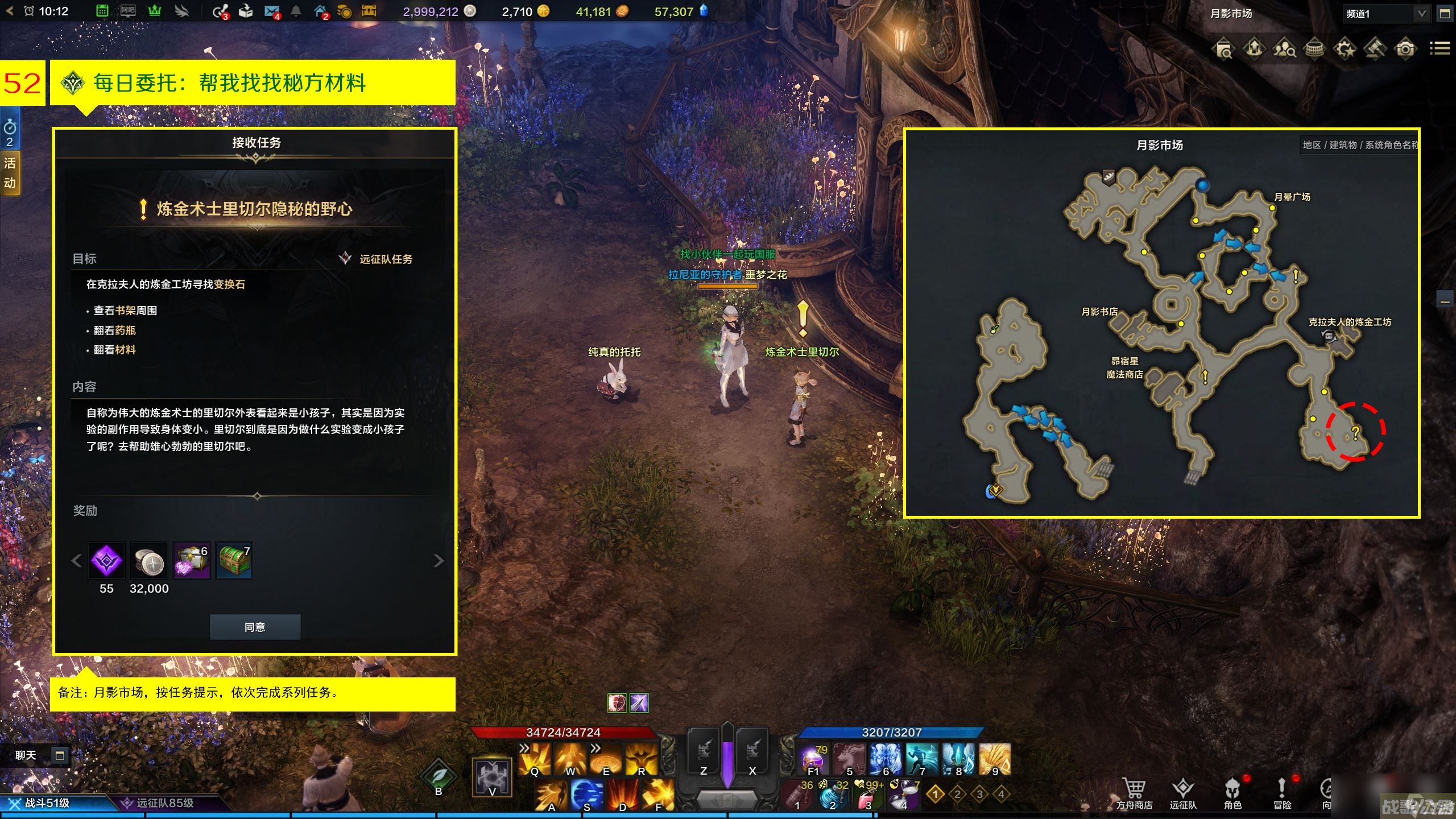 命运方舟艾芙娜声望奖励怎么解锁,命运方舟资讯