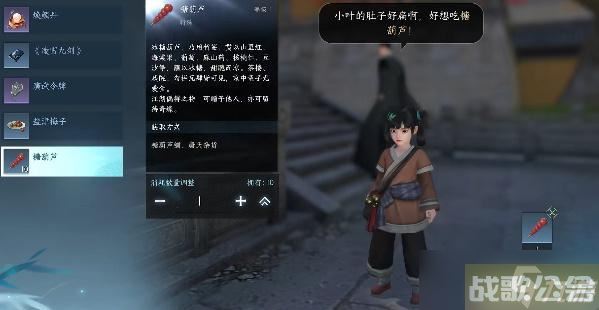 逆水寒手游食亦有道任务怎么触发,逆水寒手游资讯